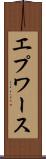 エプワース Scroll