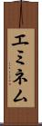 エミネム Scroll