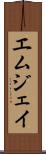 Emjhay Scroll
