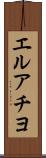 エルアチヨ Scroll
