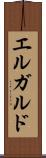 エルガルド Scroll