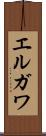 エルガワ Scroll