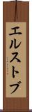 エルストブ Scroll
