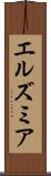 エルズミア Scroll