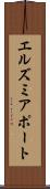 エルズミアポート Scroll