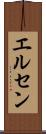 エルセン Scroll