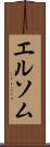エルソム Scroll