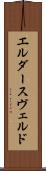エルダースヴェルド Scroll