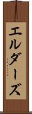 エルダーズ Scroll