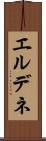 エルデネ Scroll