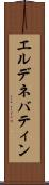 エルデネバティン Scroll