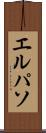 エルパソ Scroll