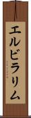 Elvira Lim Scroll