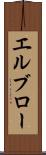 エルブロー Scroll
