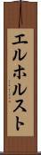 エルホルスト Scroll
