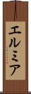 エルミア Scroll