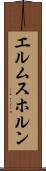 エルムスホルン Scroll