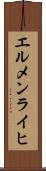 エルメンライヒ Scroll