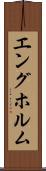 エングホルム Scroll