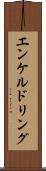 エンケルドリング Scroll