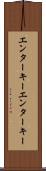 エンターキー Scroll
