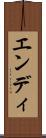 エンディ Scroll