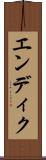 エンディク Scroll