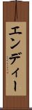 エンディー Scroll