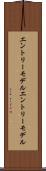 エントリーモデル Scroll