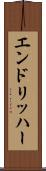 エンドリッハー Scroll