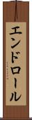 エンドロール Scroll