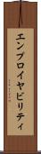 エンプロイヤビリティ Scroll