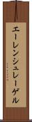 エーレンシュレーゲル Scroll