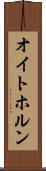 オイトホルン Scroll