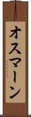 オスマーン Scroll