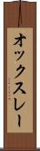 オックスレー Scroll