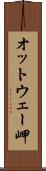 オットウェー岬 Scroll