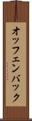 オッフェンバック Scroll