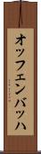 オッフェンバッハ Scroll