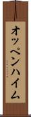 オッペンハイム Scroll