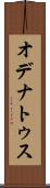 オデナトゥス Scroll