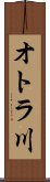 オトラ川 Scroll