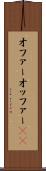 オファー Scroll