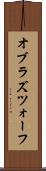 オブラズツォーフ Scroll
