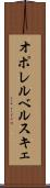 オポレルベルスキェ Scroll