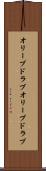 オリーブドラブ Scroll