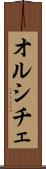 オルシチェ Scroll