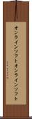オンラインソフト Scroll