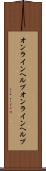 オンラインヘルプ Scroll