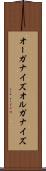 オーガナイズ Scroll